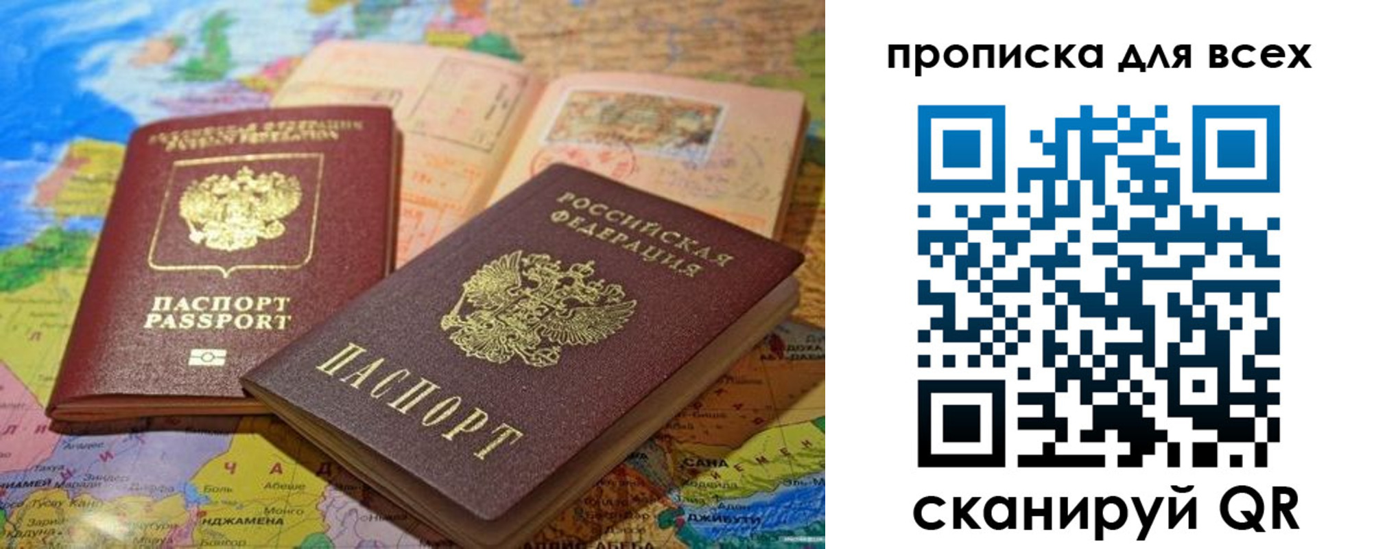 прописка гарантия в Ставропольском крае