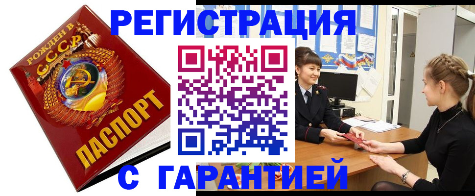 прописка штамп в Ставропольском крае