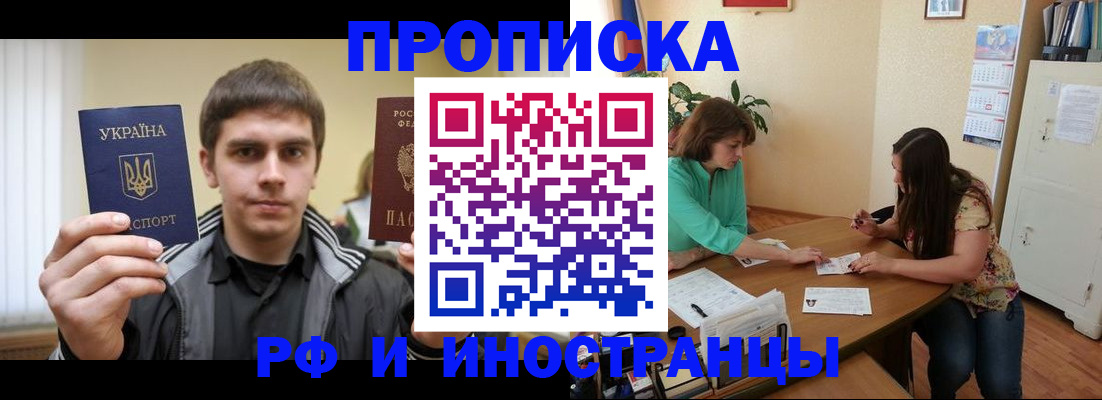 прописка от собственника в Ставропольском крае