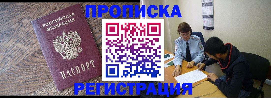 временная регистрация для школы в Ставропольском крае