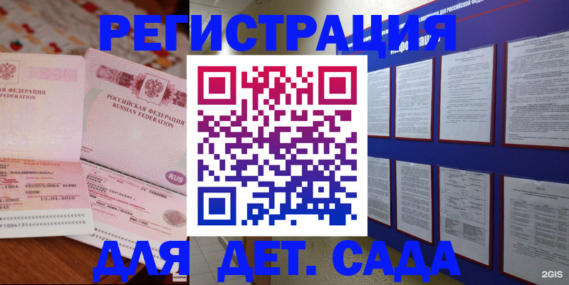 временная регистрация 2025 в Ставропольском крае