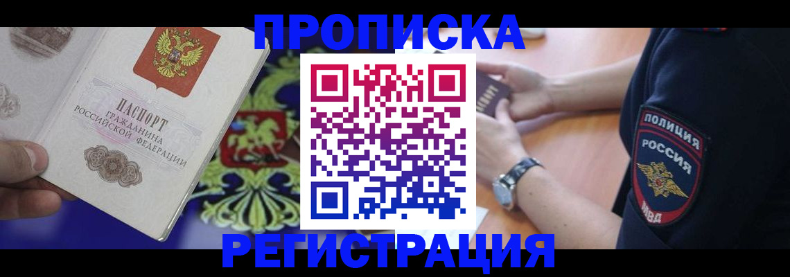 регистрация в Ставропольском крае