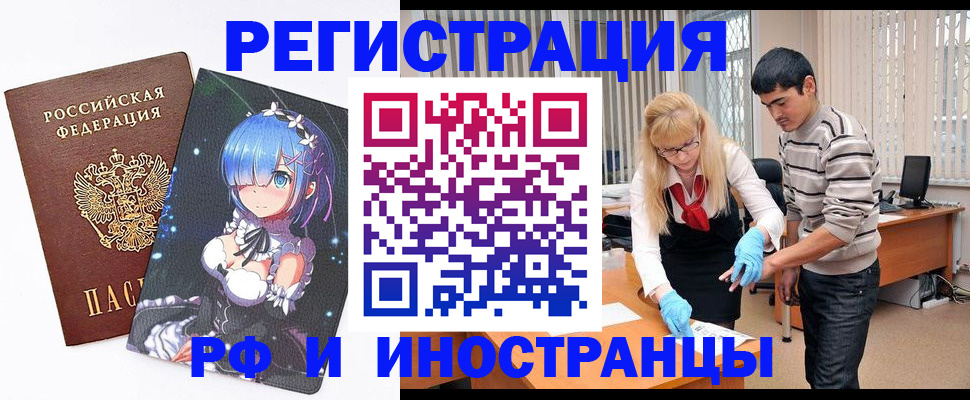 временная регистрация адрес в Ставропольском крае
