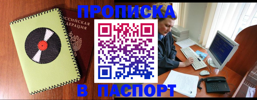 временная регистрация для всех в Ставропольском крае